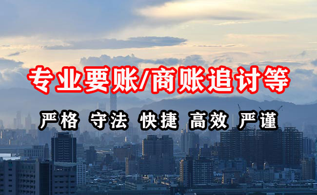 安丘追债公司